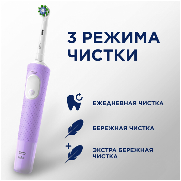 Купить  зубная щетка Braun Oral-B Vitality Pro D103 Hangable Box Сиреневый-4.jpg